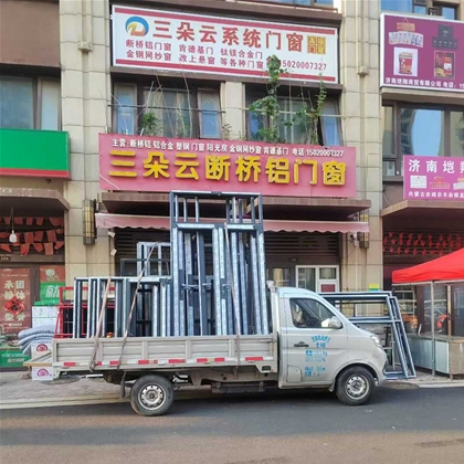 濟(jì)南斷橋鋁門窗定做