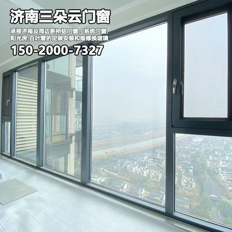 濟南斷橋鋁門窗維修