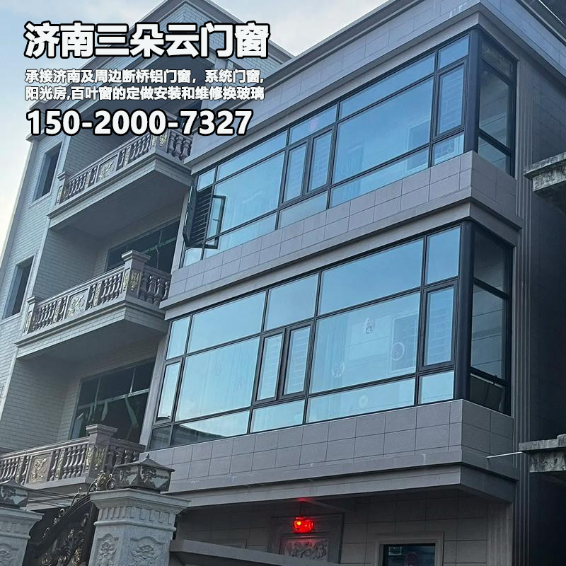 濟(jì)南斷橋鋁門(mén)窗定做