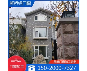 濟(jì)南斷橋鋁門(mén)窗