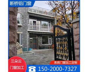 濟(jì)南斷橋鋁門(mén)窗定做安裝