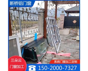 濟(jì)南斷橋鋁門(mén)窗定做