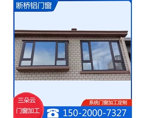濟(jì)南斷橋鋁門(mén)窗加工