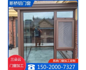 濟(jì)南斷橋鋁門(mén)窗定制