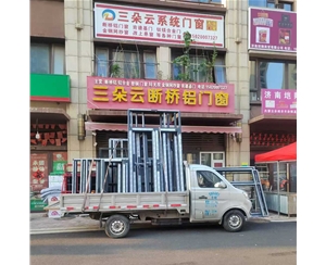 濟(jì)南斷橋鋁門窗定做