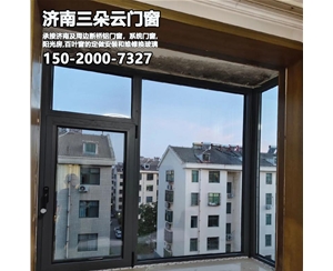 濟(jì)南系統(tǒng)門窗安裝